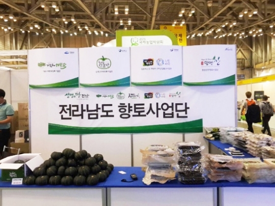 전남의 맛과 멋을 한자리에…5개 향토사업단 부산국제식품대전서 통합 운영