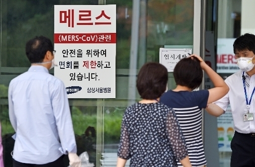 방역당국, 삼성서울병원 부분폐쇄 연장 결정