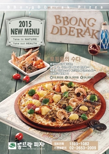 뽕뜨락피자 피자한판에 육해공디저트 다 모았다