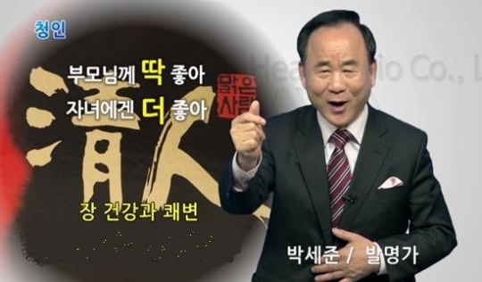 (주)힐링바이오, 당뇨 천연식품을 통한 당뇨병 임상체험자 모집