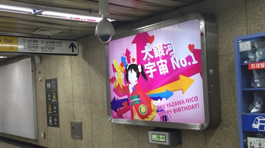 러브라이브 광고가 서울역에 걸린 이유는? 광고 주최자 ‘젠’에게 묻다.