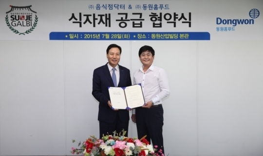 동원홈푸드, ‘수제갈비’와 식자재 공급 업무 협약 체결