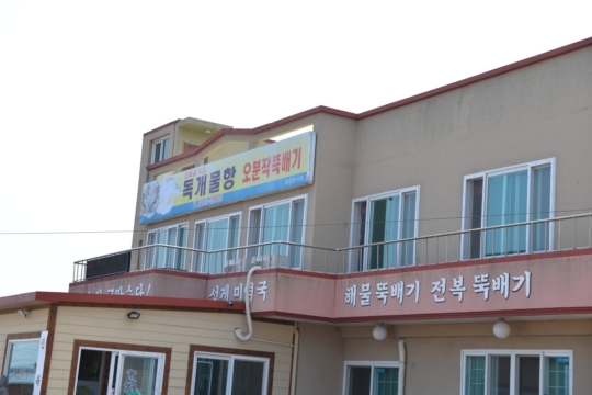 [이재정 기자의 보물여행]제주 음식이 좋아...제주 협재해수욕장 맛집 독개물항