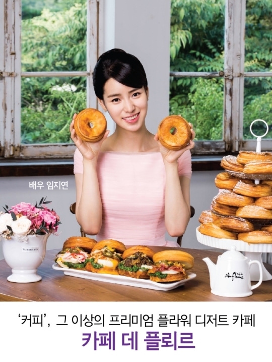프리저브드플라워 카페, 카페 데 플뢰르 가맹점 문의 쇄도
