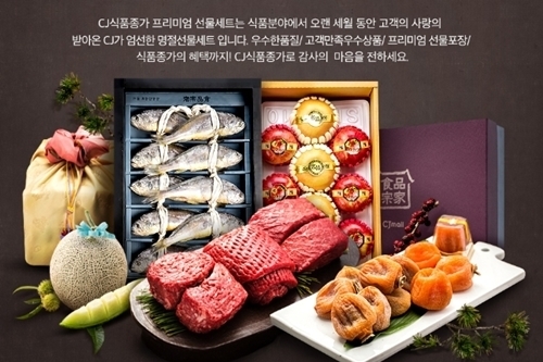 유통가, 추석맞이 할인전 속으로