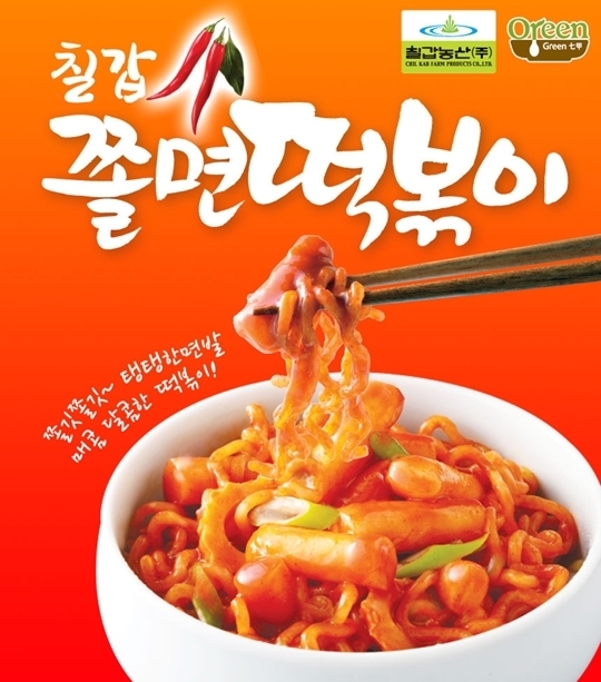 떡볶이의 계절이 돌아왔다! 칠갑농산 신제품 인기몰이