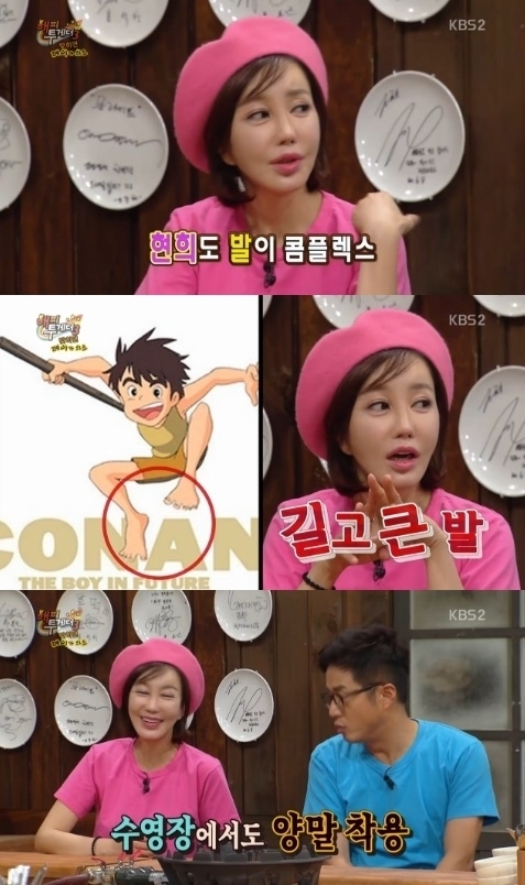 ‘해피투게더’ 노현희, 발가락 콤플렉스 “수영장에서도 양말착용”