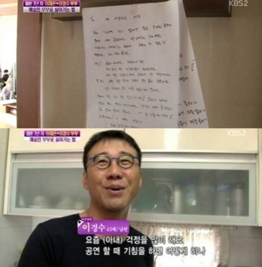 복면가왕 이재은, 러브하우스 공개...남편 손편지까지? 알콩달콩