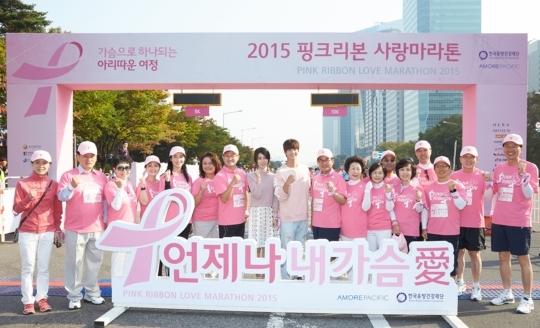 아모레퍼시픽, 핑크리본 사랑마라톤 대회 대성황