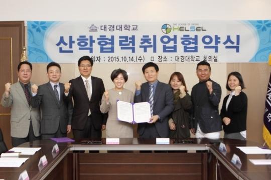 대경대학교-㈜헬셀 드론 전문인력 양성 산학협력 체결