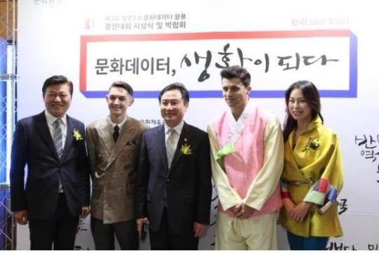 문체부,‘정부3.0 문화데이터 활용 경진대회 시상식 및 박람회’개최