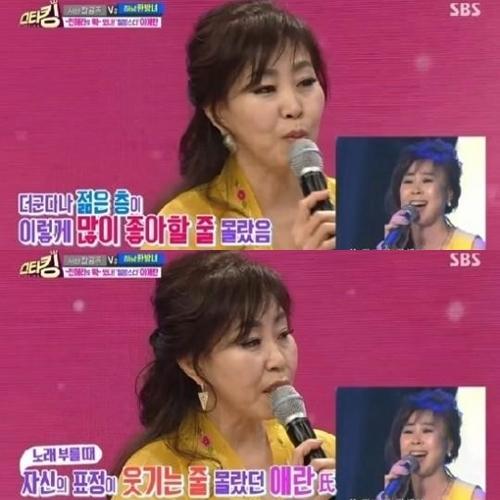 백세인생 이애란, 짤방 트로트계 EXID?