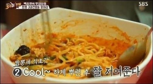 백종원 짬뽕 국물 포인트, 미소된장국 칼로리는?