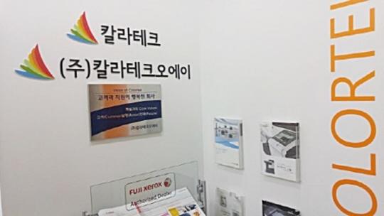 ㈜칼라테크오에이, 소비자가 믿고 이용하는 컬러복합기 임대·렌탈 서비스