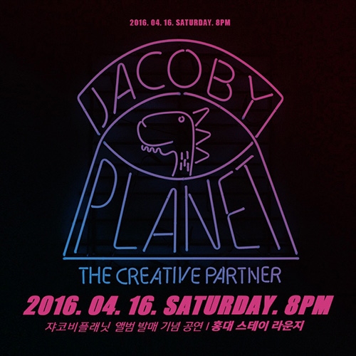 쟈코비플래닛, 데뷔 앨범 더 크리에이티브 파트너 발매 기념 첫 콘서트 개최