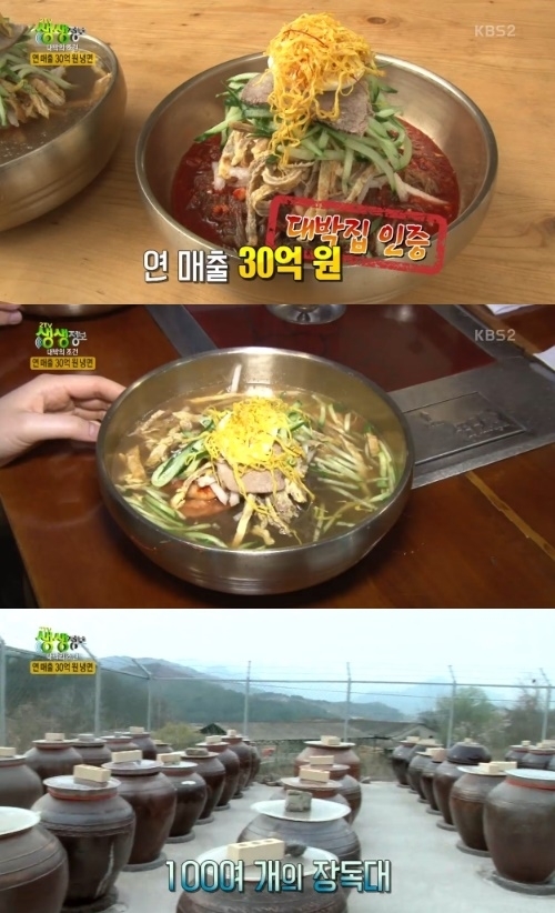 2TV 저녁 생생정보 연매출 30억 진주냉면 맛집, 71년 전통 깊은 맛!