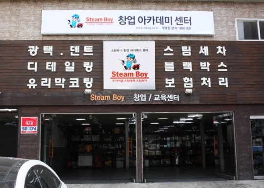 스팀세차 스팀보이, 런칭 한 달 만에 15호점 돌파