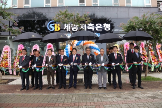 세람저축은행 분당지점 오픈