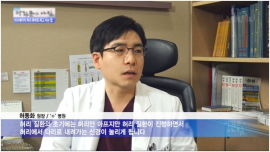 페인스크램블러 치료, 척추관협착증 통증 치료 주목