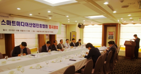 스마트 미디어 산업진흥협회 임시총회 19일 개최