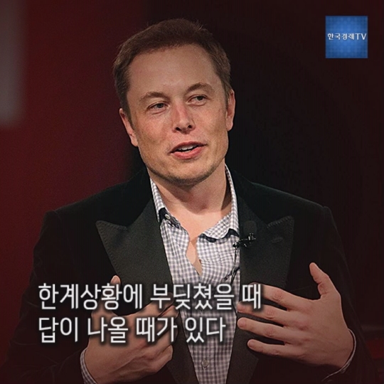 [카드뉴스] 하루 1달러 프로젝트 - 테슬라모터스CEO, 엘론 머스크 (Elon Musk)