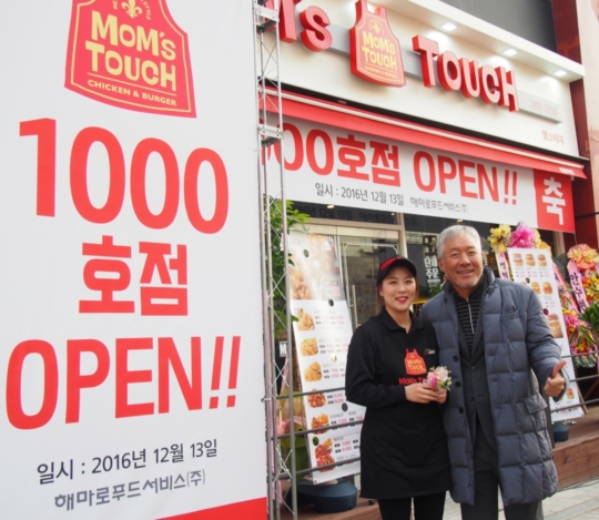토종 버거의 힘! 맘스터치 1000호점 돌파