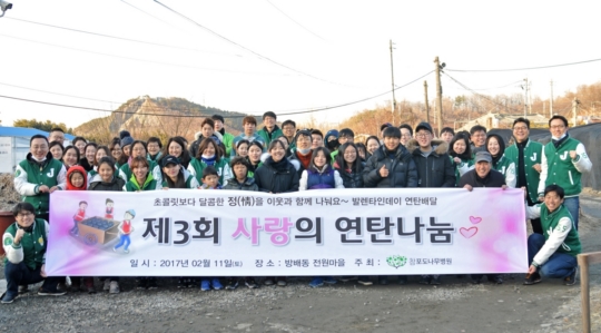 참포도나무병원, 사랑의 연탄나눔 봉사활동 실시