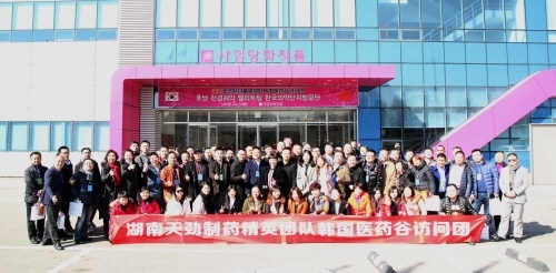 中 호남 천경제약 엘리트팀 한국의약단지방문단, 사임당화장품 방문