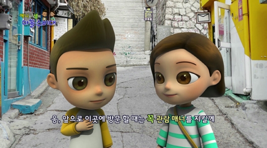 서울경기케이블TV, ‘애니와 샘의 마을수비대’ 올해 6편 방송