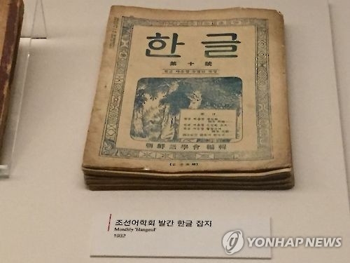 [3.1절] "우리말 바로 쓰자".. '구라·간지' 일본어 잔재 여전