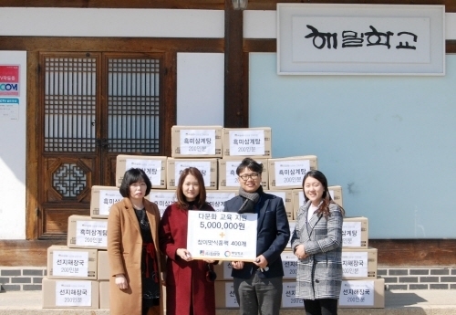 ㈜참이맛, 다문화교육 지원으로 해밀학교 방문