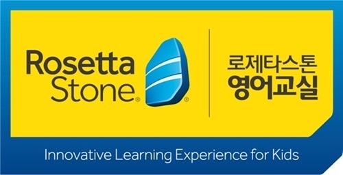 초등영어 전문 로제타스톤 영어교실, 4월 학원 가맹 프로모션 진행