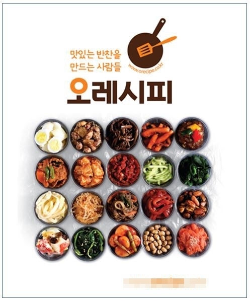반찬가게 프랜차이즈 홈푸드카페 오레시피 대전충청창업박람회 참가