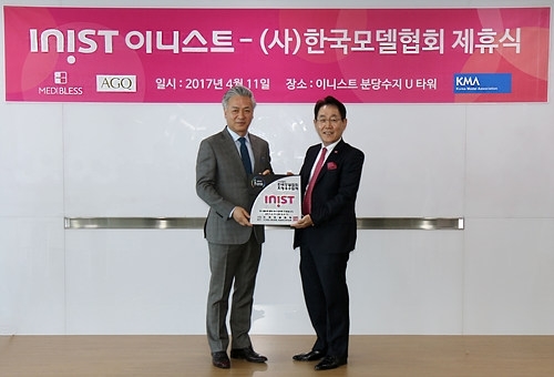 이니스트, 한국모델협회와 공식제휴식 가져
