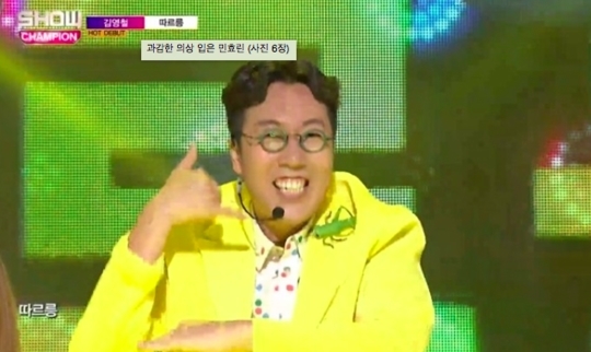 김영철 따르릉 진짜 통했나? 남다른 반응 보니… 