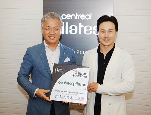 한국모델협회, 센트리얼 휘트니스와 MOU 통한 피트니스 모델 마케팅 협력