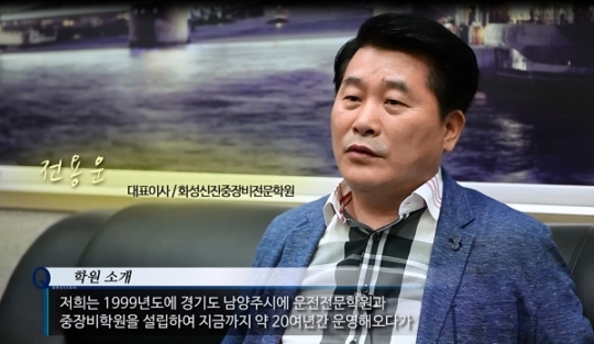 중장비 면허로 취업의 돌파구를 연다,  화성 신진중장비전문학원 