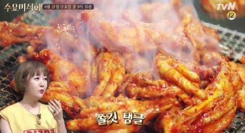 수요미식회 닭발 맛집, 역대 최강 비주얼에 게스트들 올 킬