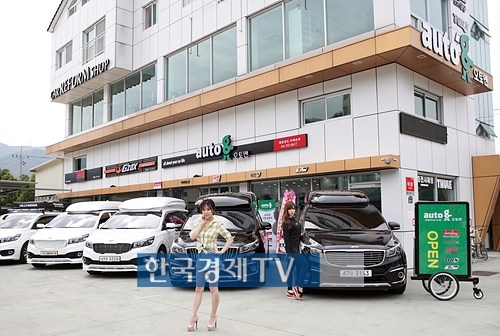 [포토]카투유, 오토앤 경상남도 지역본부 오픈