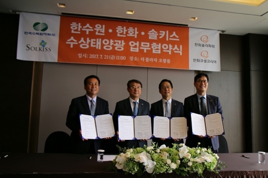한수원, 한화·솔키스와 中企기술 활용 태양광 사업