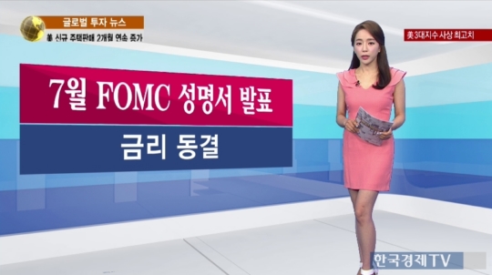 美 연준 금리 동결... 12월 금리 인상 시사