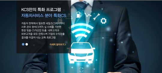 KCS교육컨설팅 박미화 대표, 서비스·CS교육컨설팅 전문기업으로 이끌다