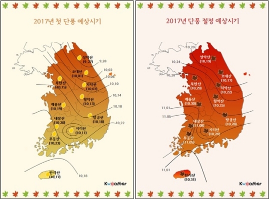 한계령 단풍 ‘울긋불긋’ 원색의 물결…올해 절정시기 언제?