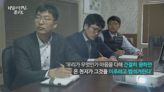 불가능한 꿈은 없다, 실버스타 케미칼(주) 정철경 대표의 기업가정신