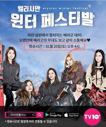 제이티지엔터, 베리굿TV | 해피 뉴 이어!  