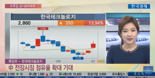 [공시]하나머티리얼즈 · 쌍용차 · 도화엔지니어링 실적 공개