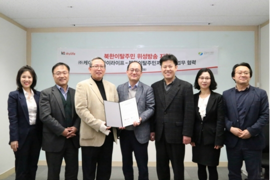 KT스카이라이프, 남북하나재단과 함께