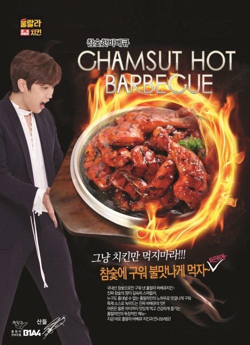 그윽하고 깊은 맛, 가맹점 우선하는 창업까지 참숯바베큐치킨 브랜드 훌랄라치킨 