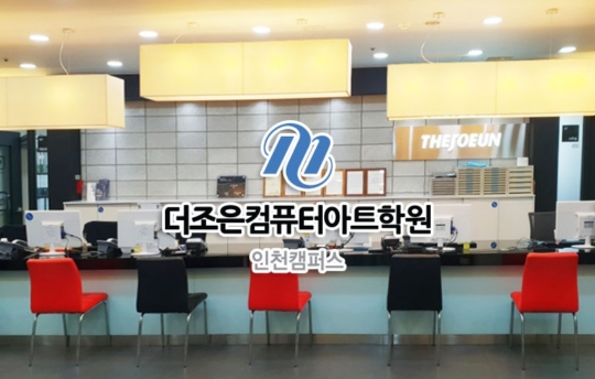 인천더조은컴퓨터아트학원 기계설계(3D프린터) 취업연계과정 특화진행