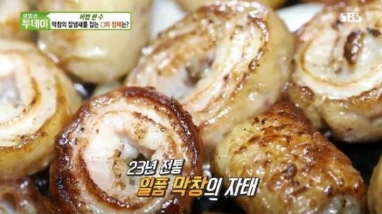 생방송투데이 막창 맛집 주소는? 비주얼 끝판왕